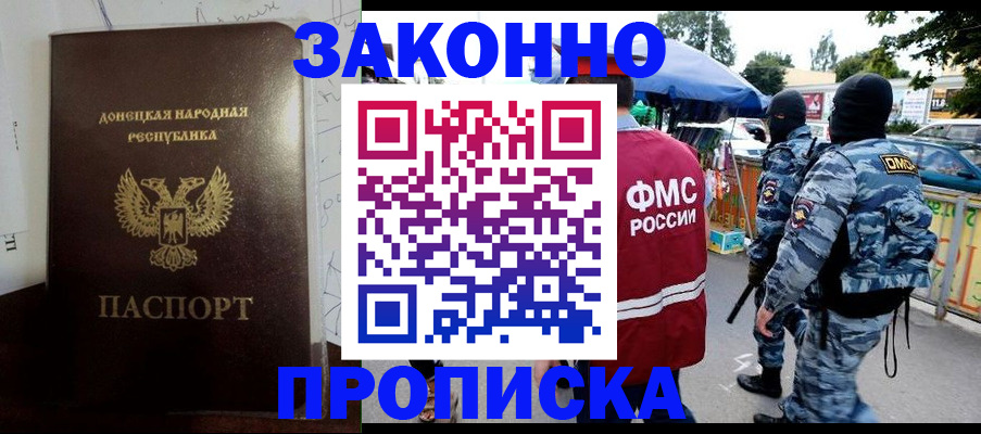 прописка паспорт в Копейске